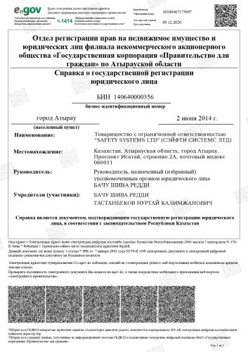 Наши сертификаты